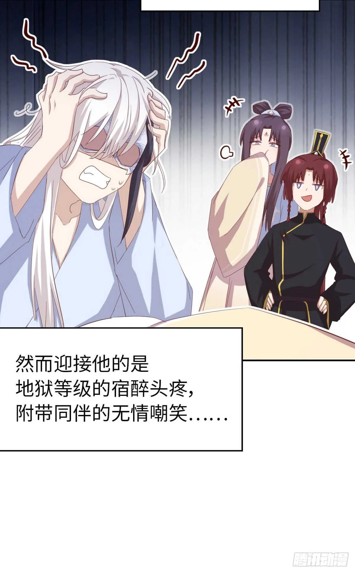 第145话 发作 第4页