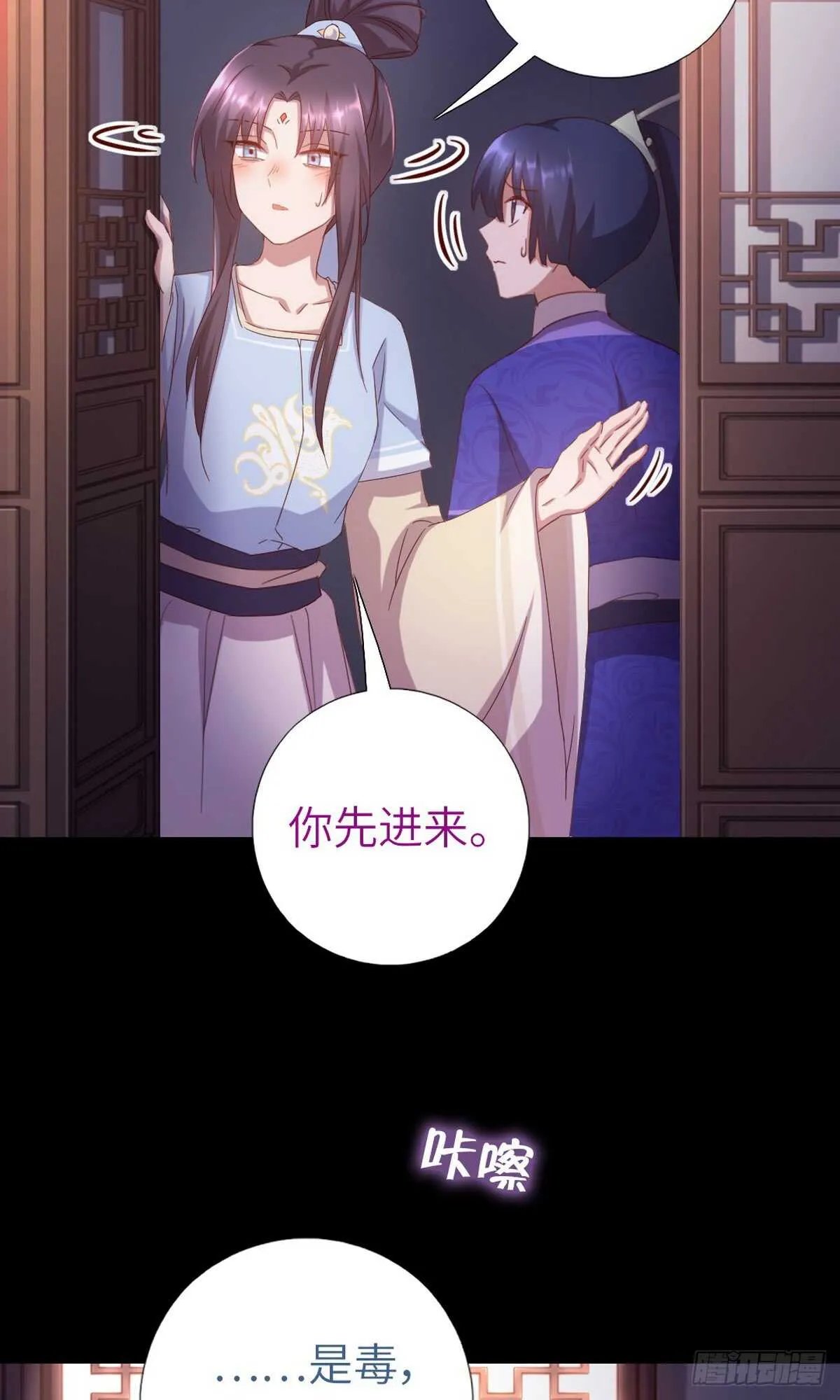 第146话 交出凤印 第12页