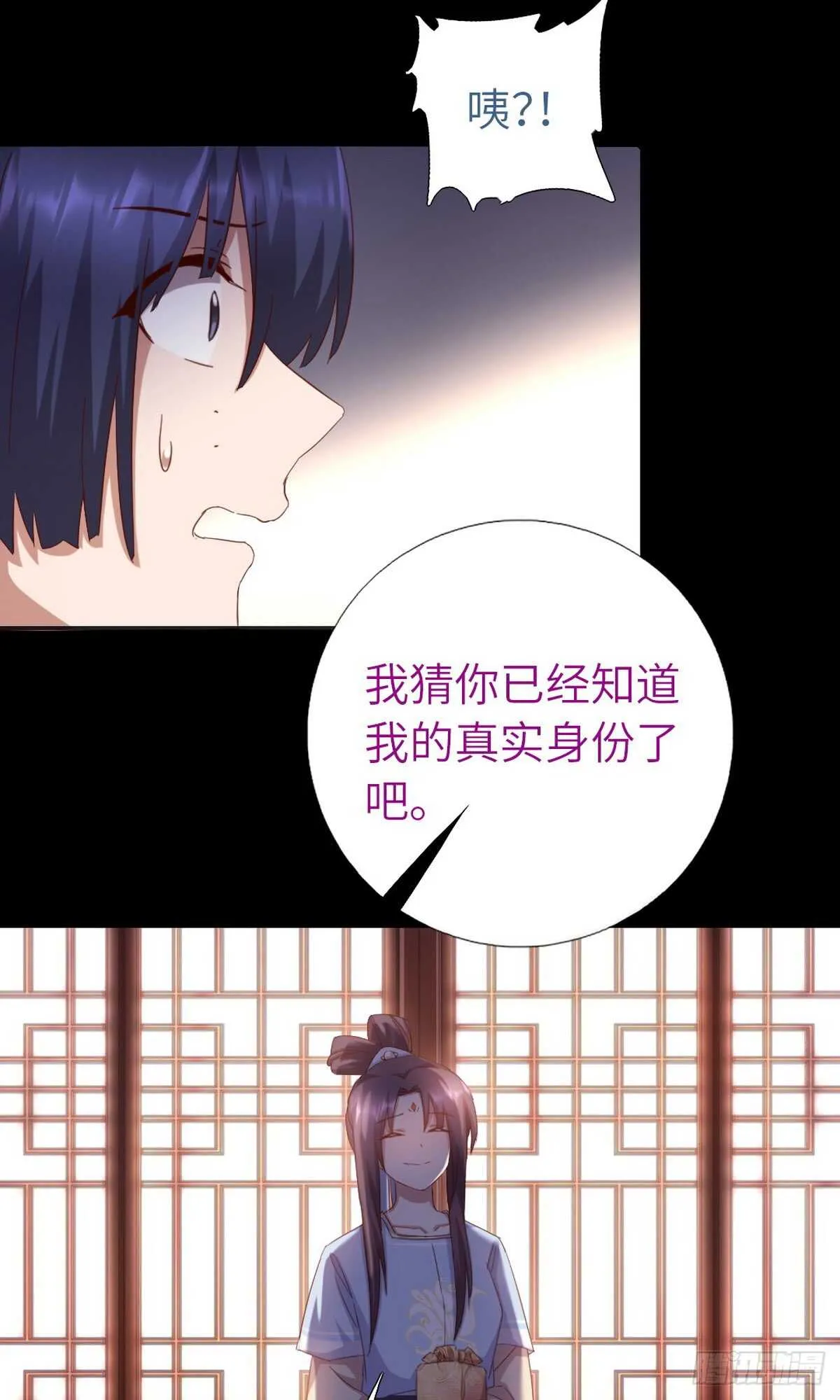 第146话 交出凤印 第21页