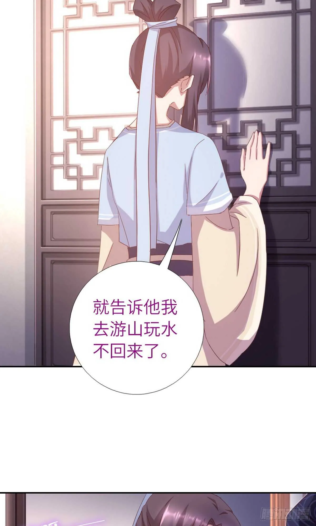 第146话 交出凤印 第29页