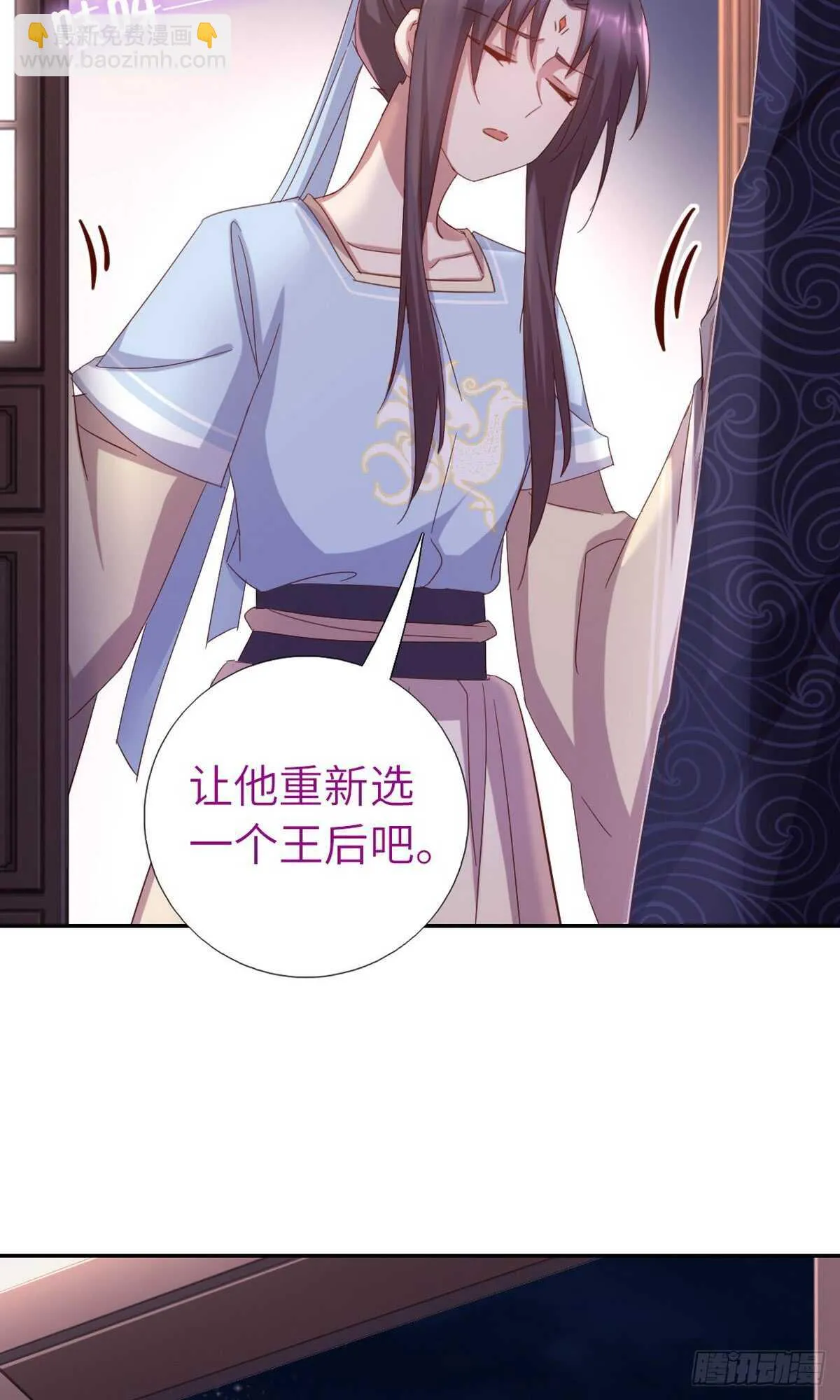 第146话 交出凤印 第30页