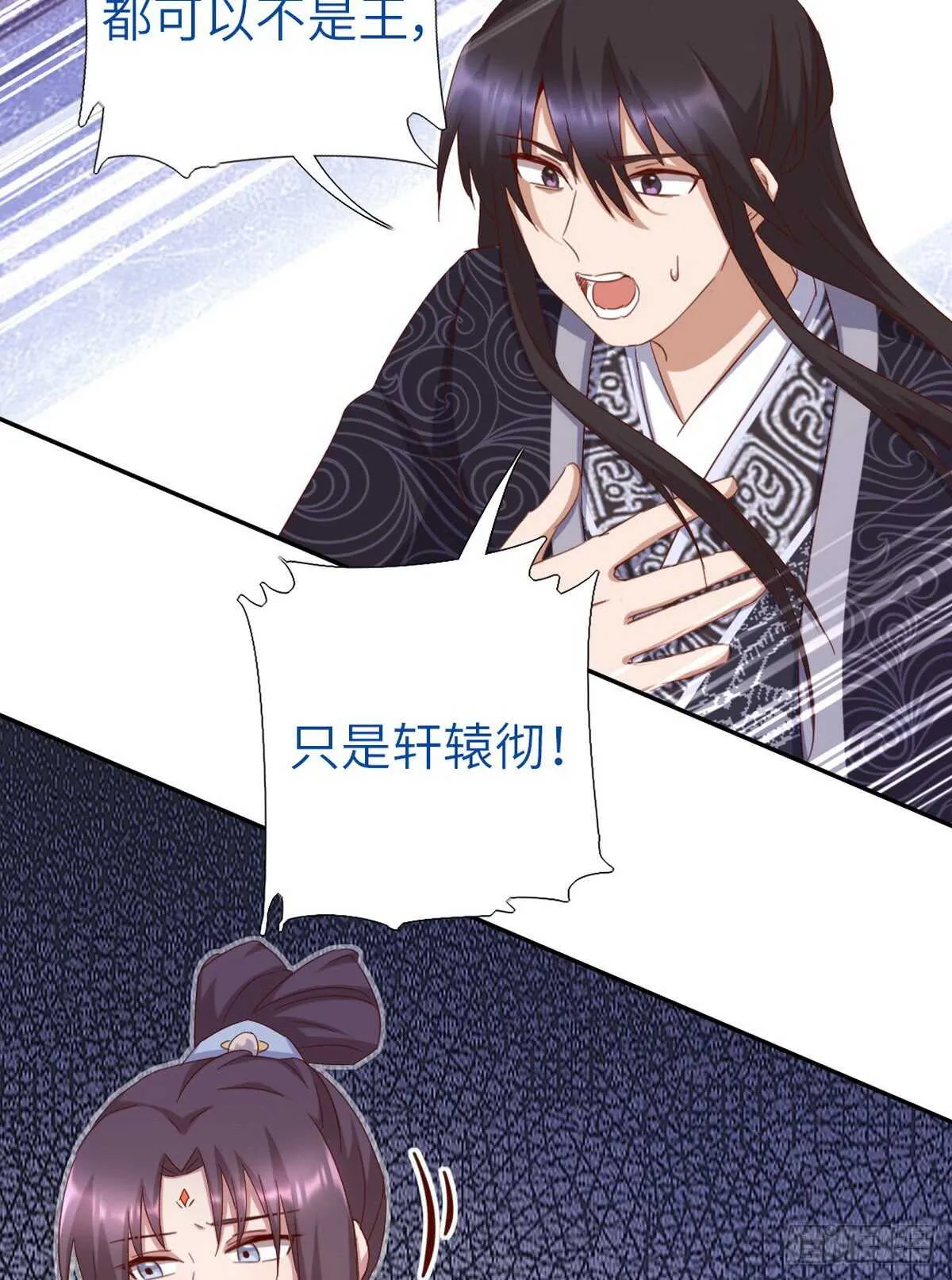第147话 放我自由吧 第8页