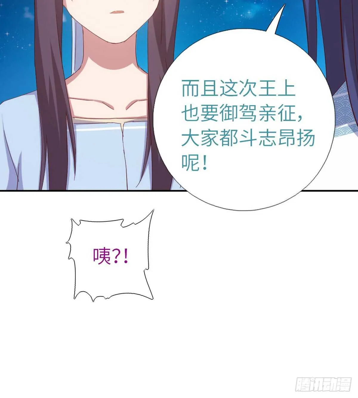 第147话 放我自由吧 第35页