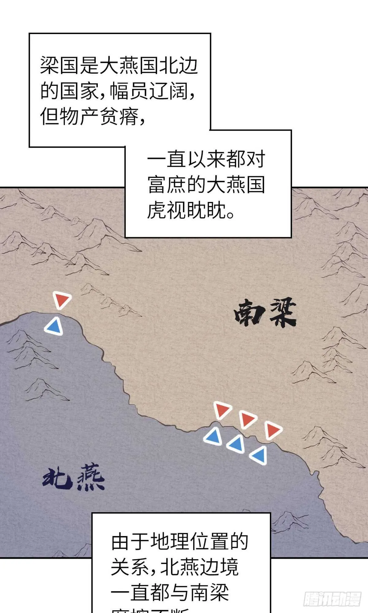 第148话 最糟糕的时机 第2页
