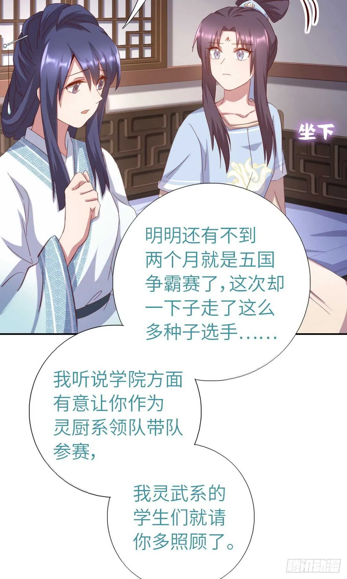第148话 最糟糕的时机 第7页