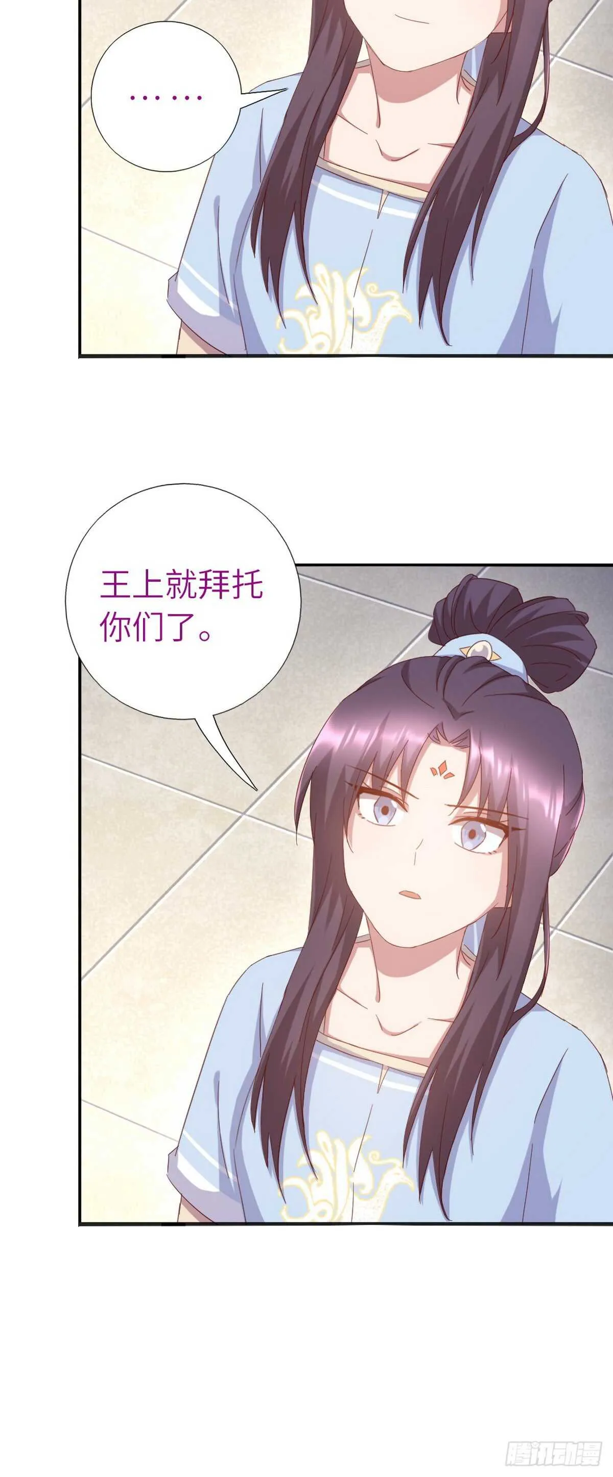 第148话 最糟糕的时机 第21页