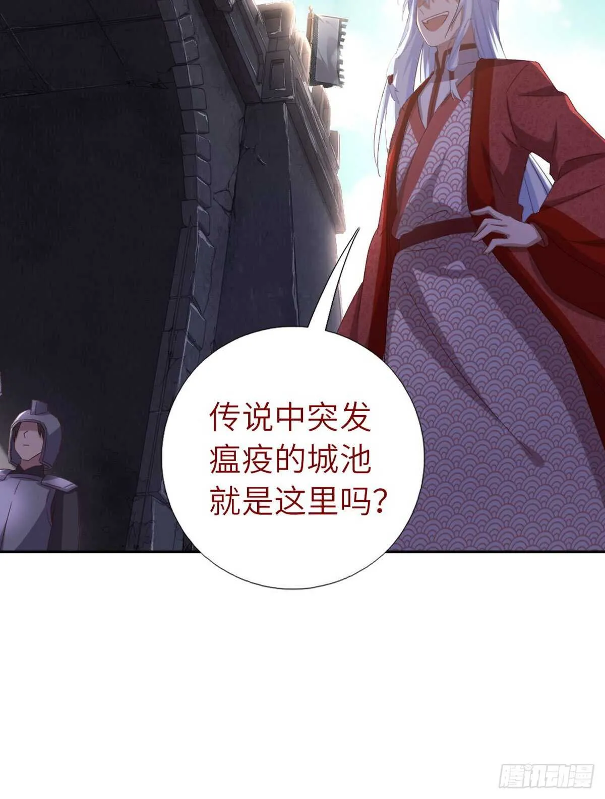 第148话 最糟糕的时机 第34页