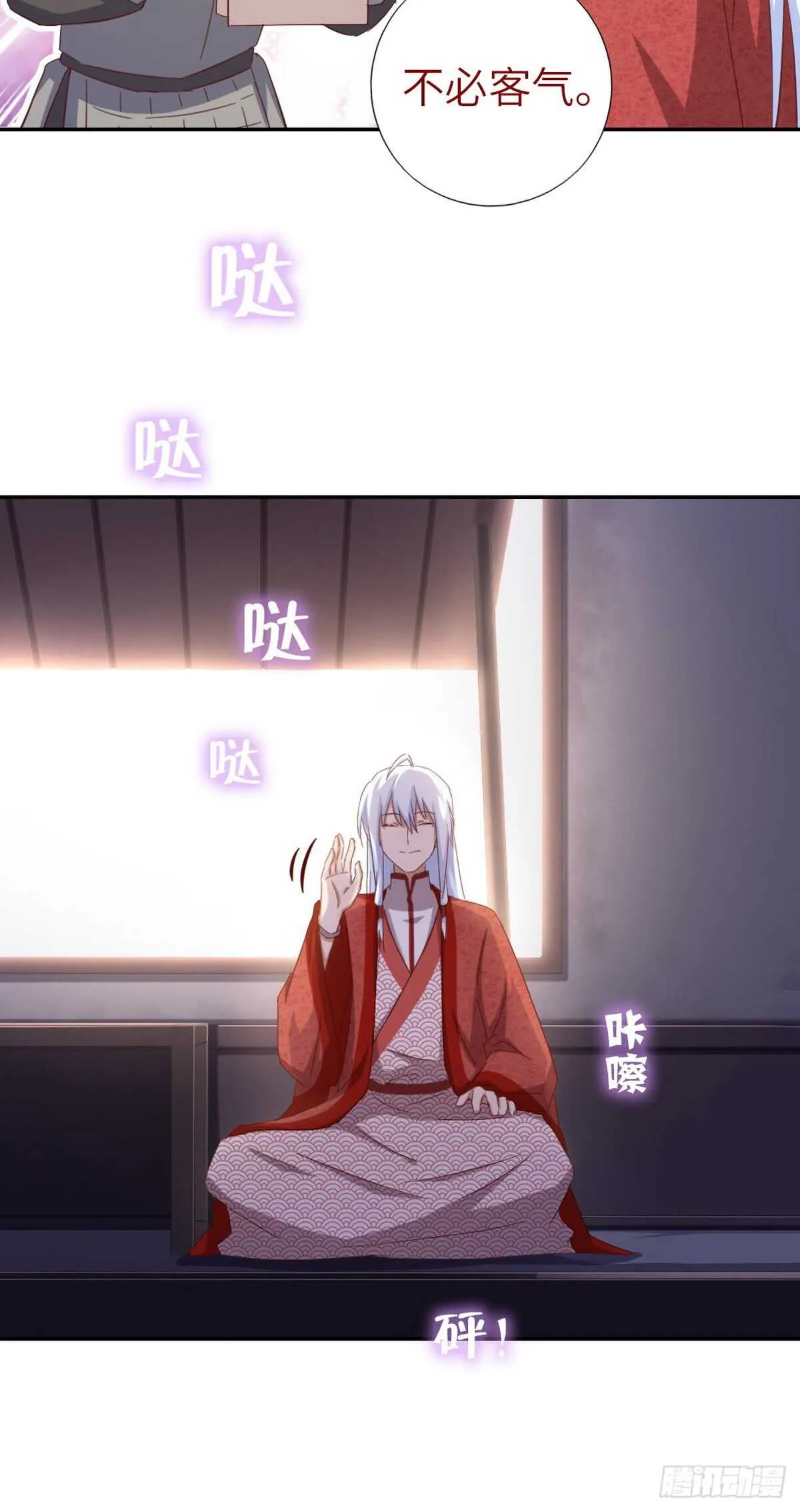 第149话 闭关 第5页