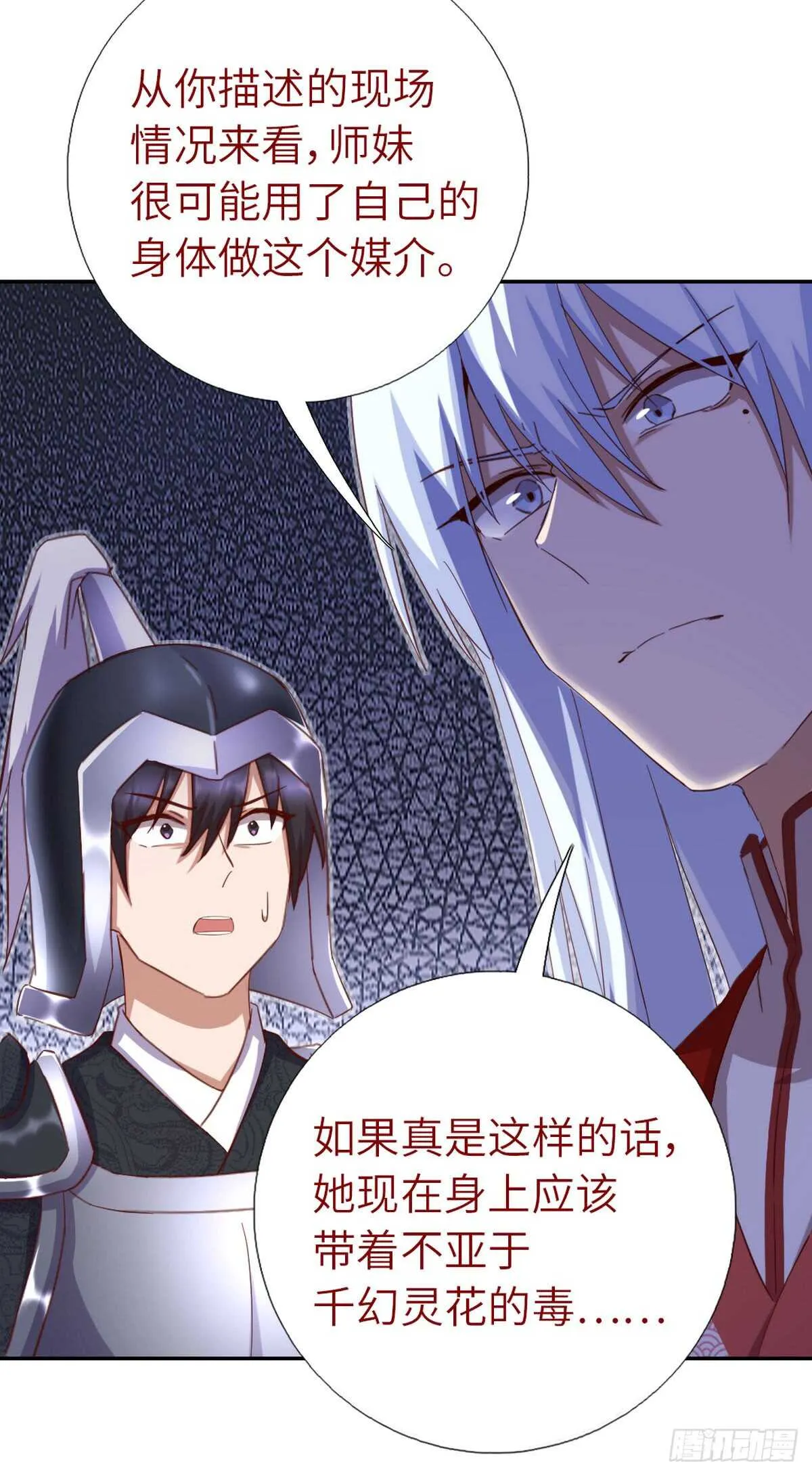 第150话 你的责任 第20页