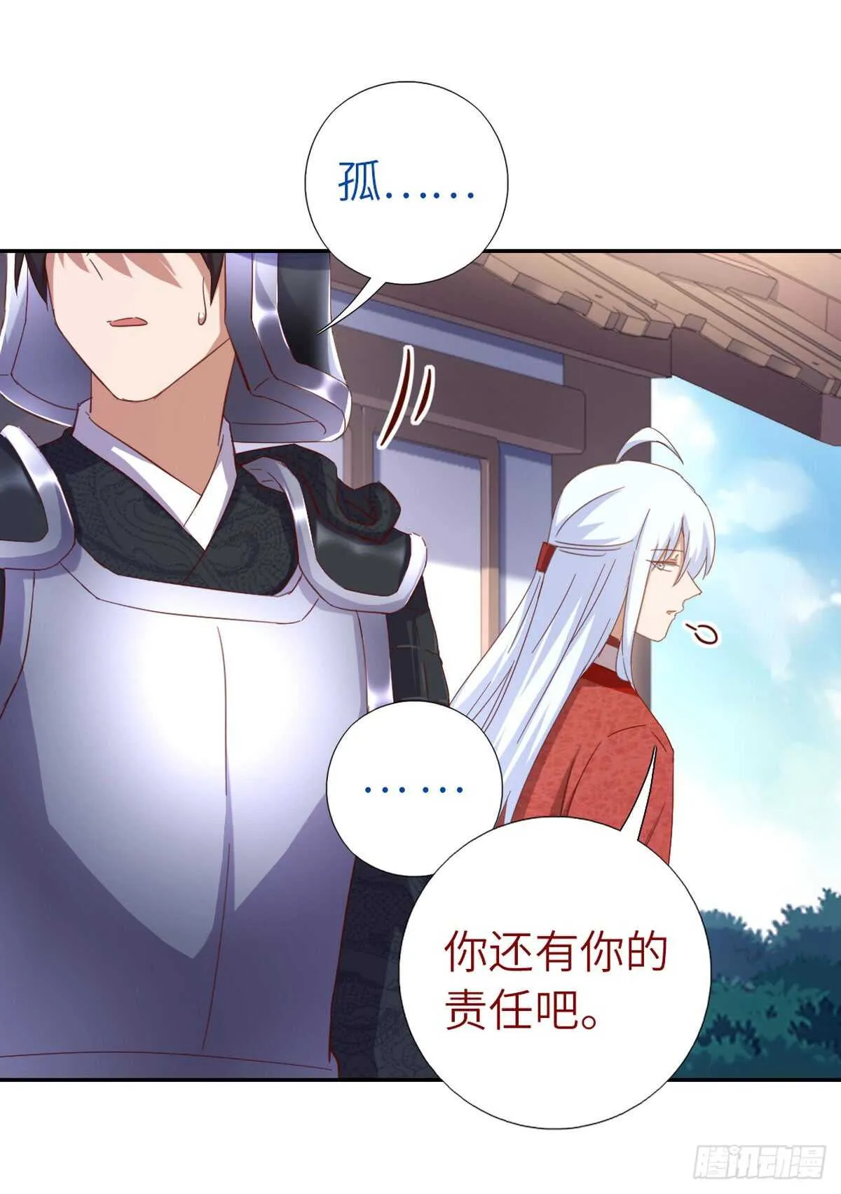 第150话 你的责任 第24页