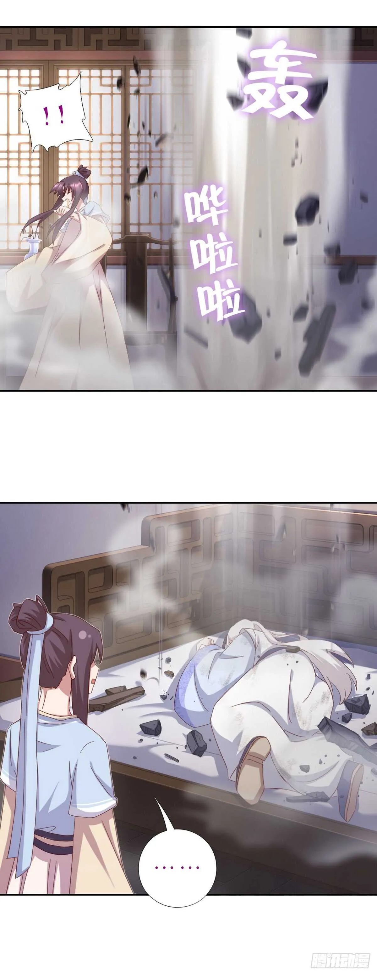 第151话 司空圣杰 第22页