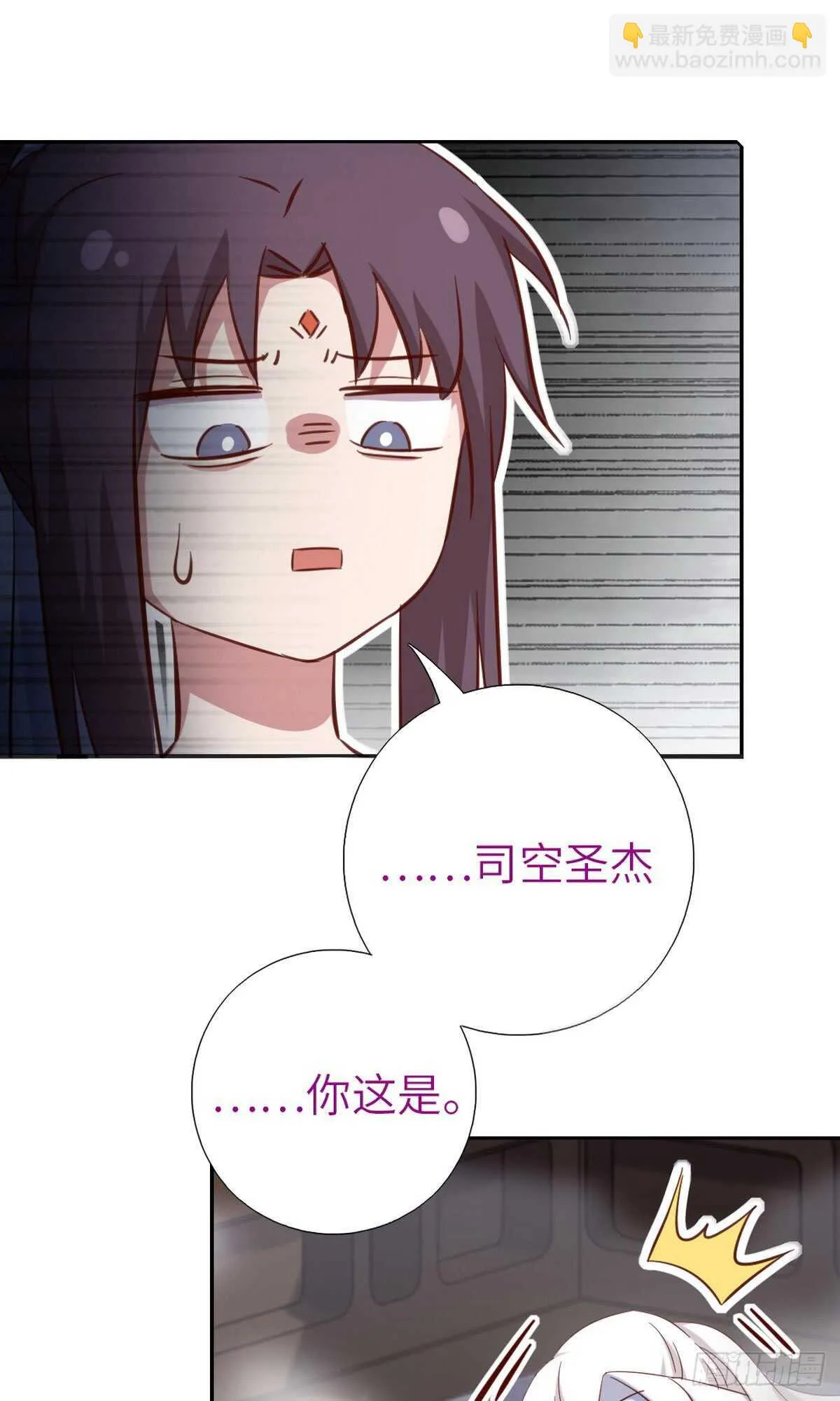 第151话 司空圣杰 第23页