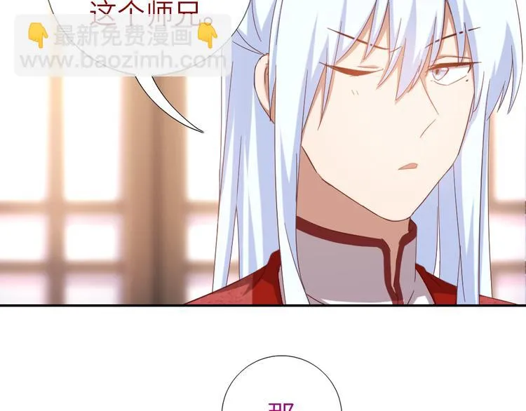 第153话 蓝颜知己 第9页