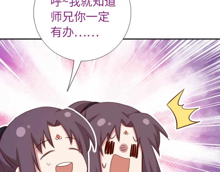 第153话 蓝颜知己 第16页