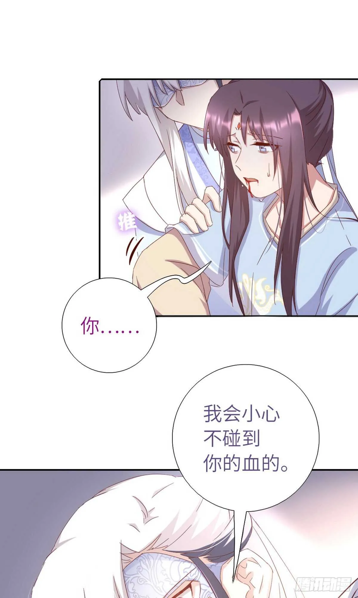 第152话 依靠我吧 第14页