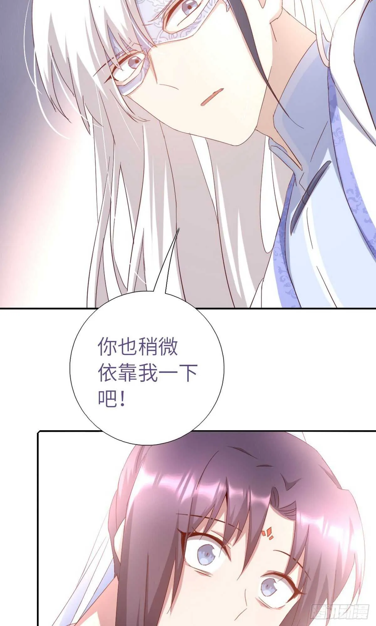 第152话 依靠我吧 第15页