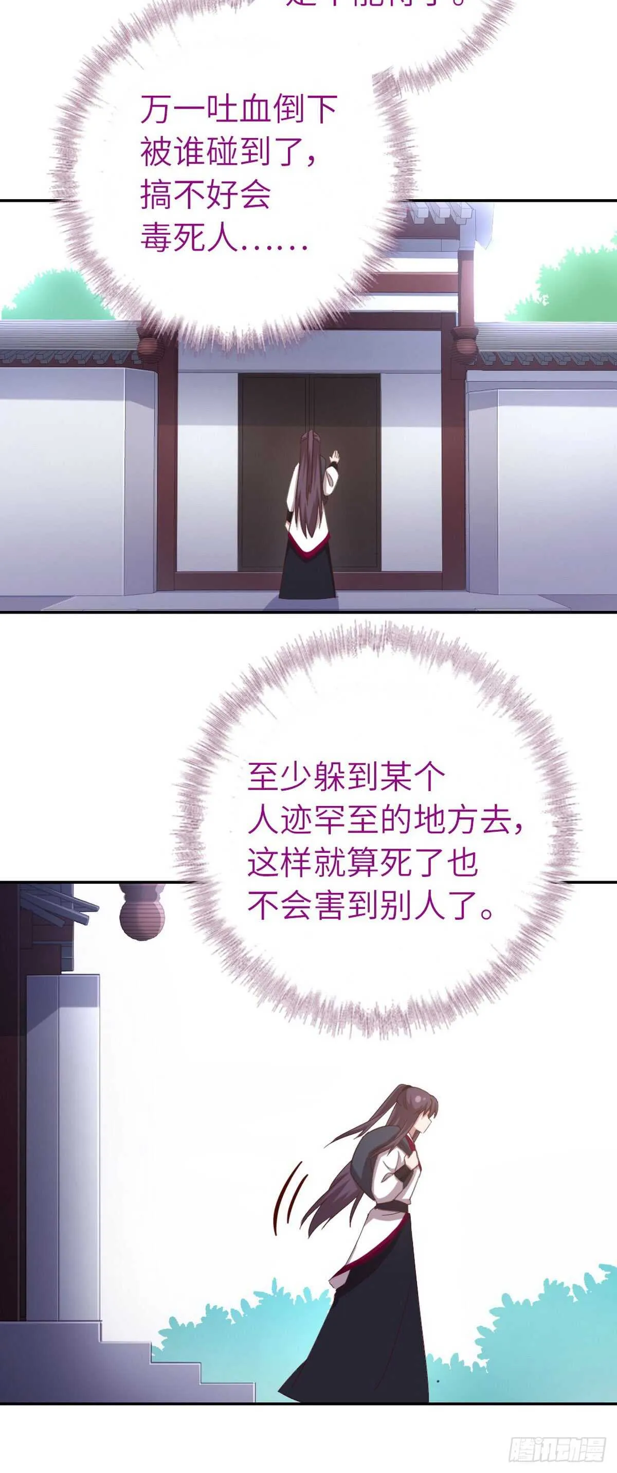 第152话 依靠我吧 第28页