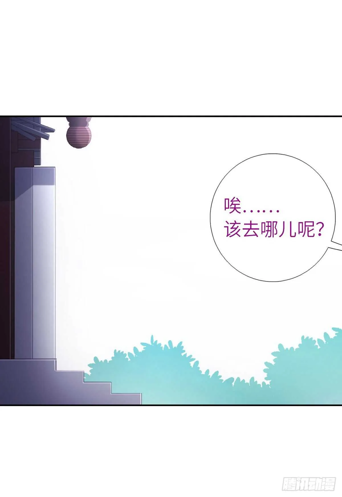 第152话 依靠我吧 第29页
