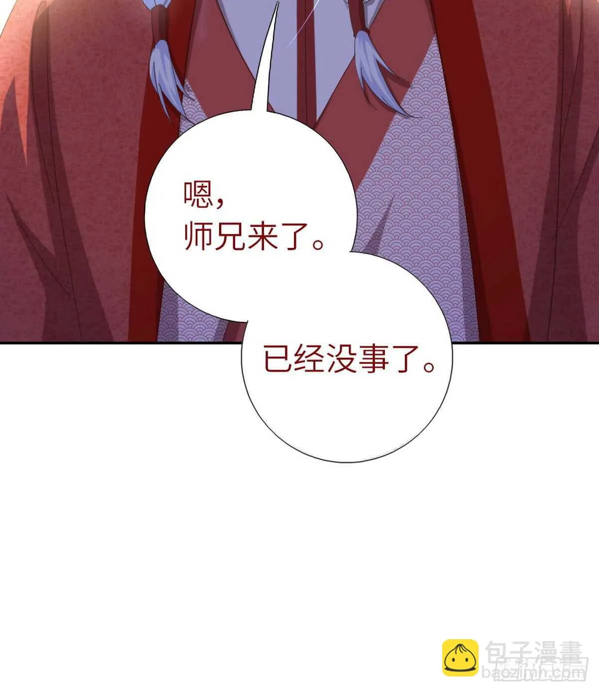 第152话 依靠我吧 第32页