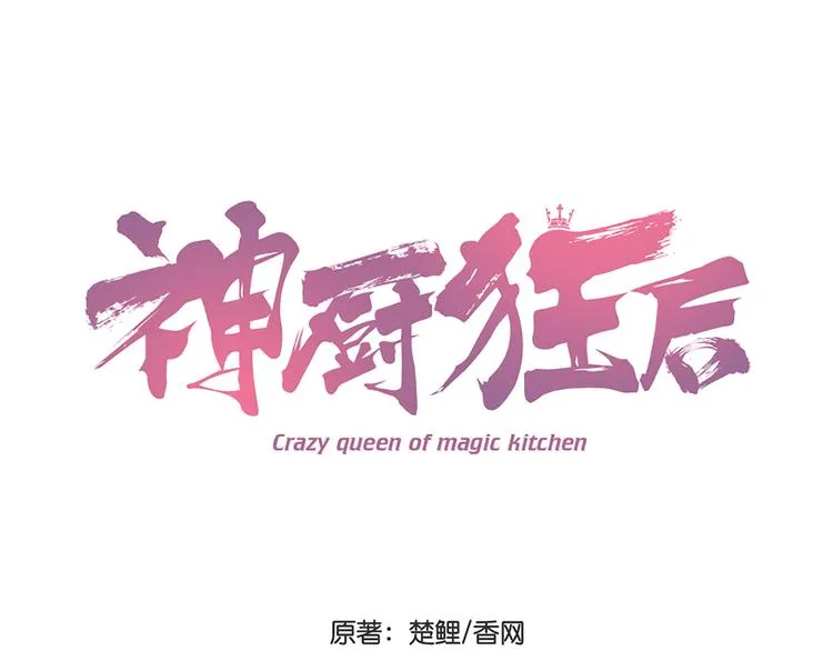 第154话 为她做点事 第1页
