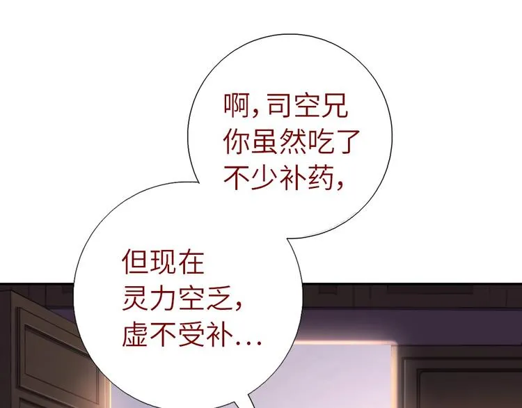 第154话 为她做点事 第8页