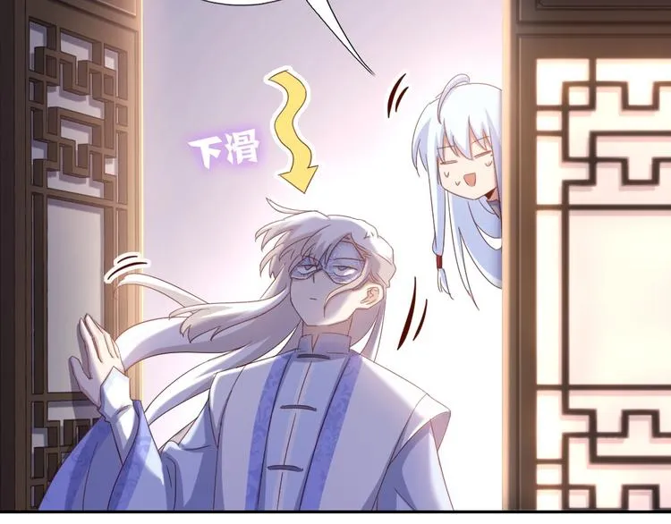 第154话 为她做点事 第9页