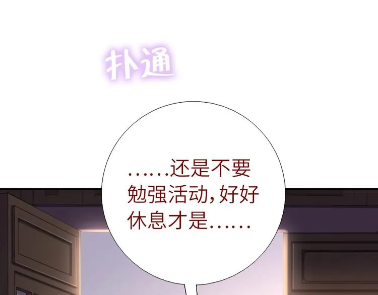 第154话 为她做点事 第10页