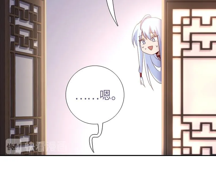 第154话 为她做点事 第11页