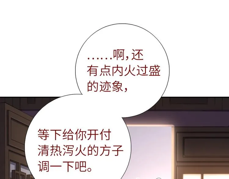 第154话 为她做点事 第13页