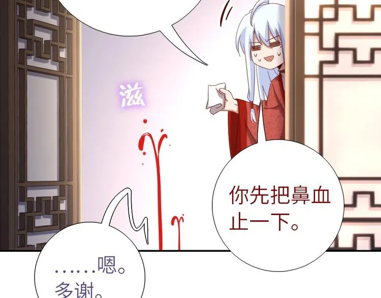 第154话 为她做点事 第14页