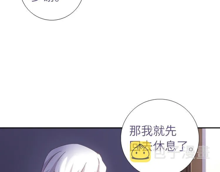 第154话 为她做点事 第15页