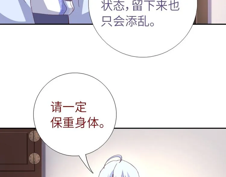 第154话 为她做点事 第17页