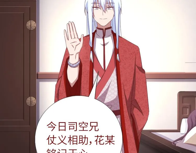 第154话 为她做点事 第18页