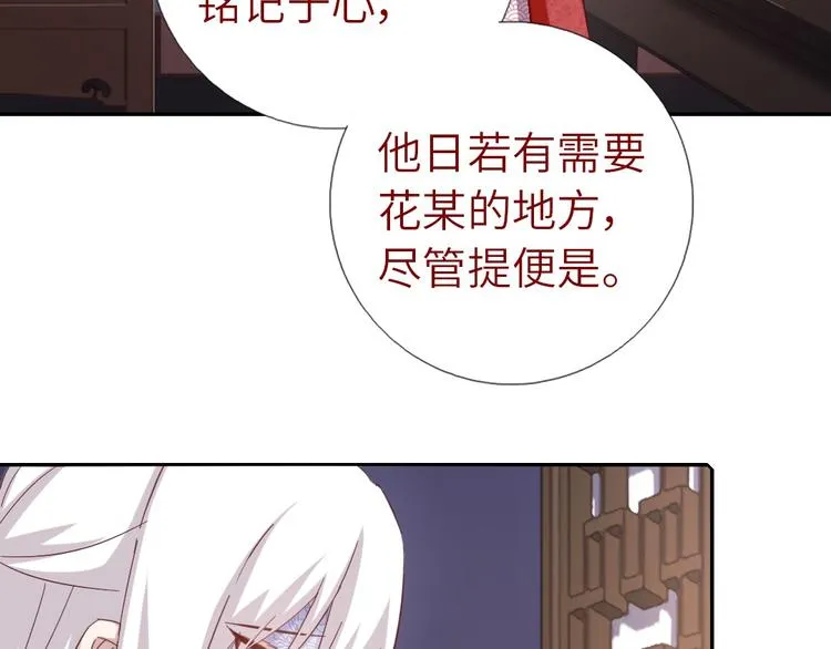 第154话 为她做点事 第19页