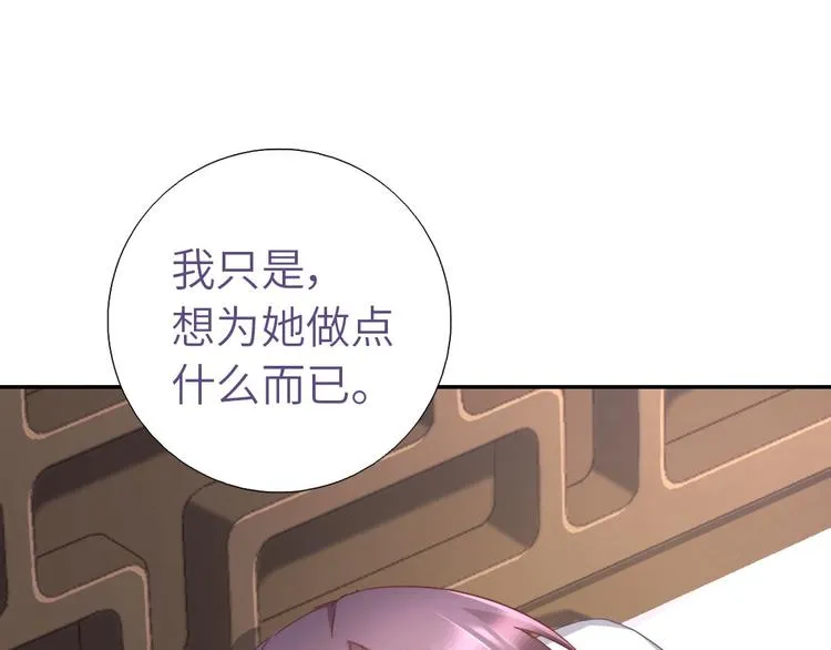 第154话 为她做点事 第22页