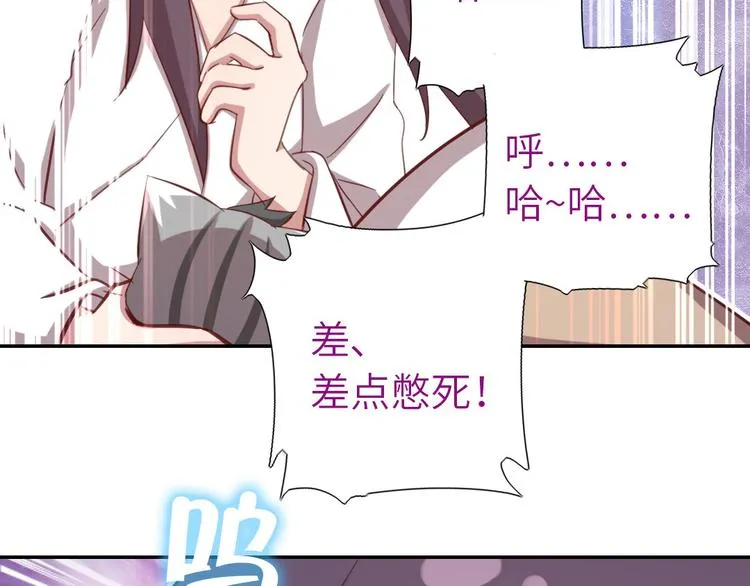 第154话 为她做点事 第32页