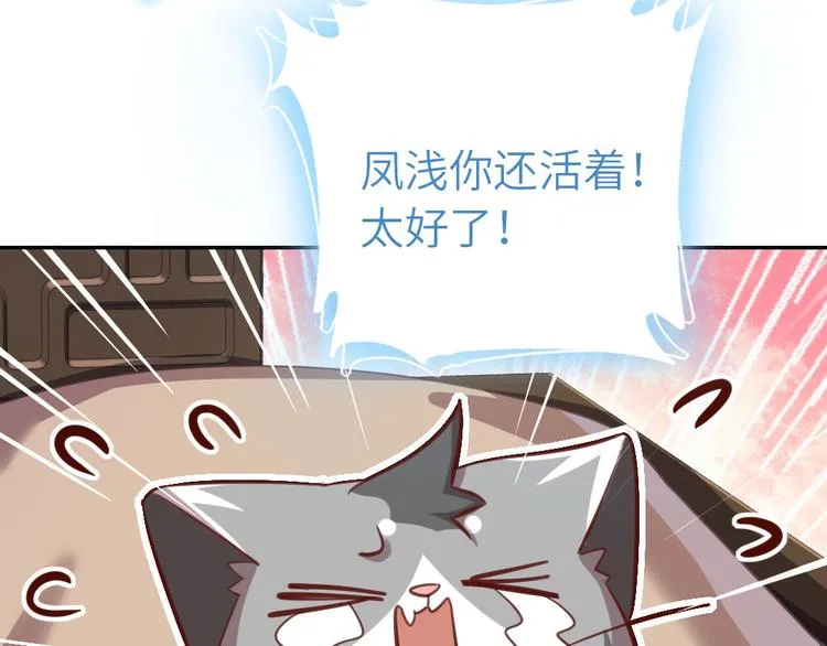 第154话 为她做点事 第34页