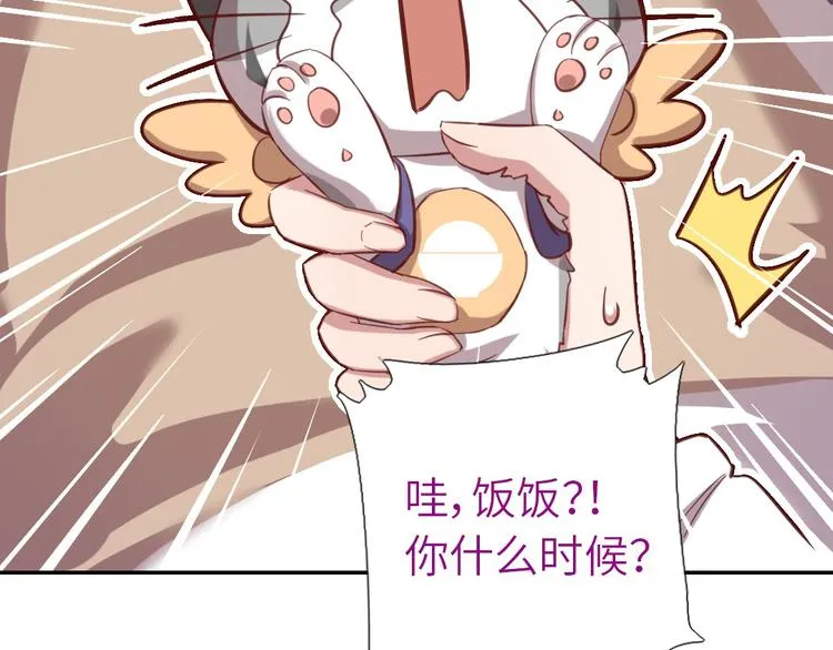 第154话 为她做点事 第35页