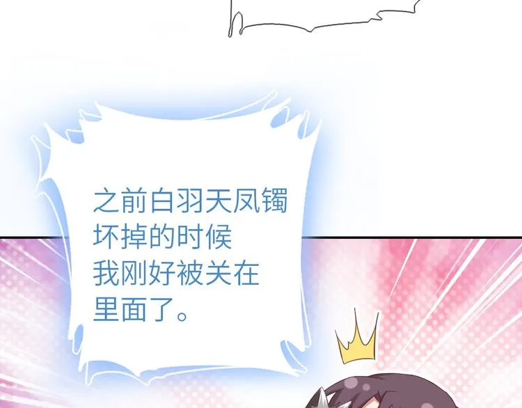 第154话 为她做点事 第36页