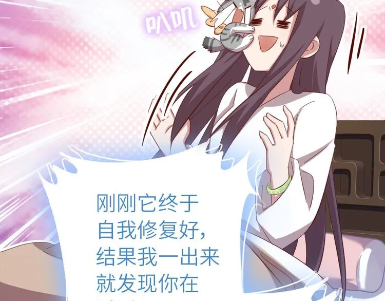 第154话 为她做点事 第37页