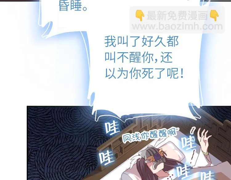 第154话 为她做点事 第38页