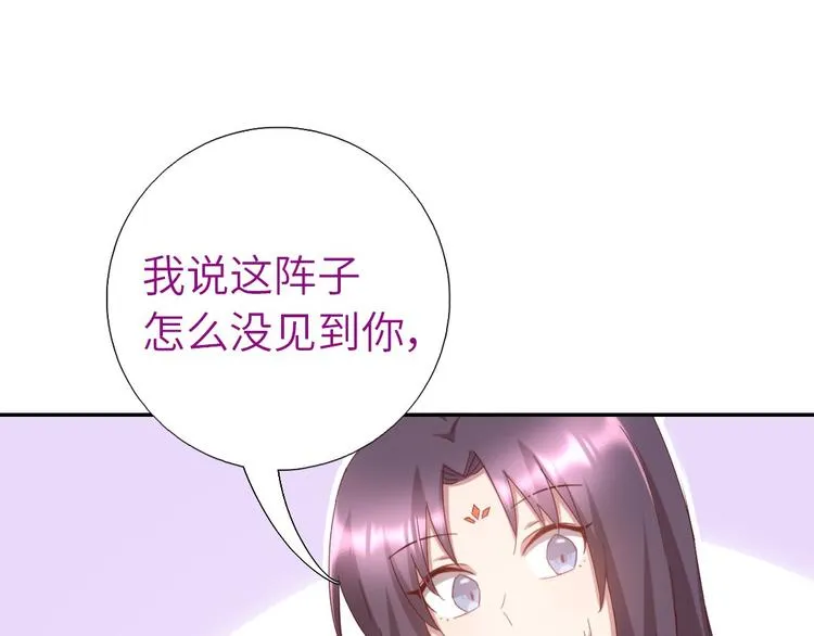第154话 为她做点事 第41页