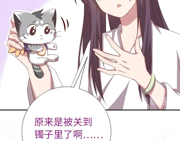 第154话 为她做点事 第42页