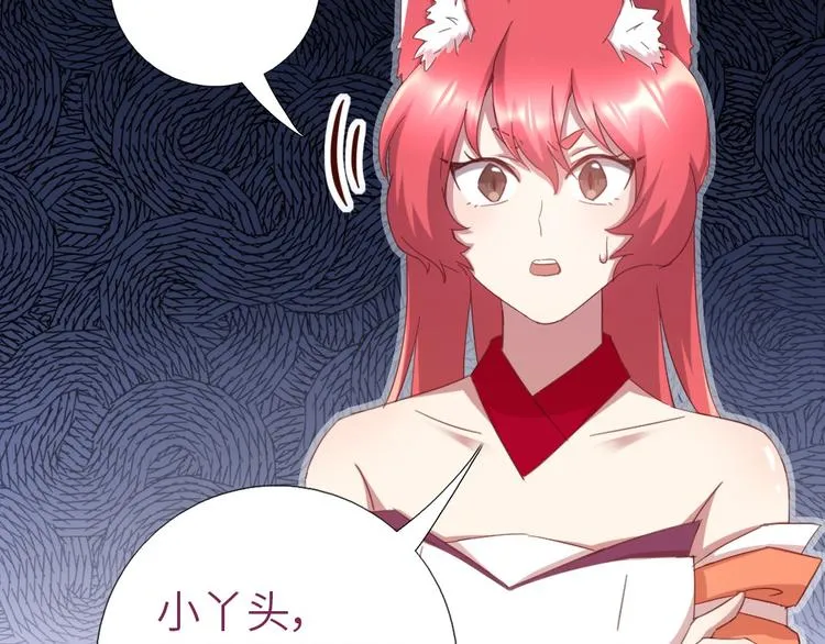 第154话 为她做点事 第47页