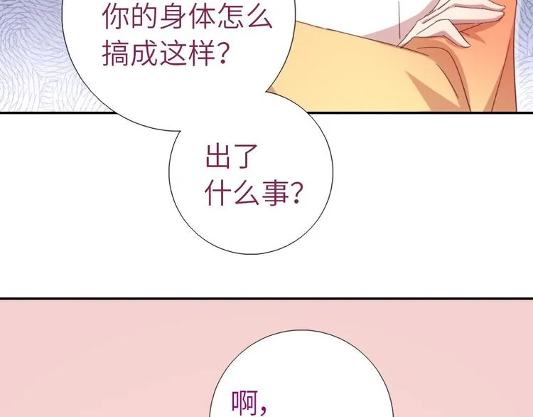 第154话 为她做点事 第48页
