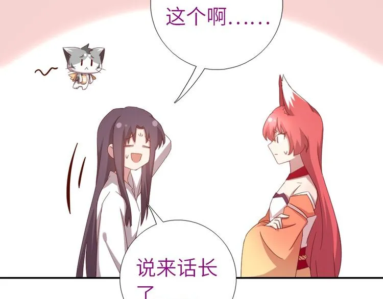 第154话 为她做点事 第49页