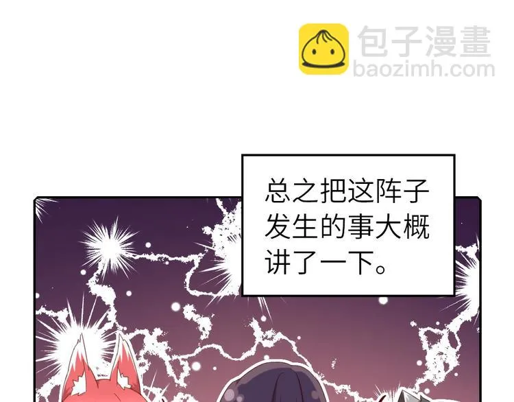 第154话 为她做点事 第51页