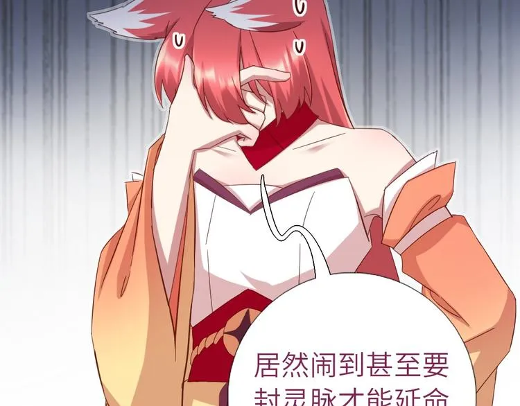 第154话 为她做点事 第54页