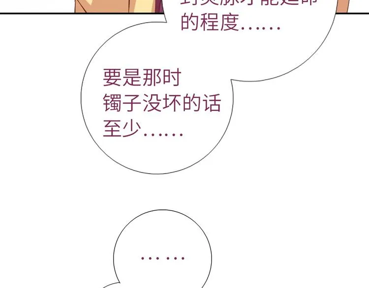 第154话 为她做点事 第55页