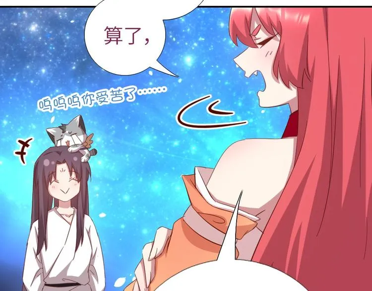 第154话 为她做点事 第56页